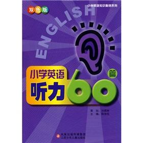 Seller image for Primary English Knowledge Collection: Primary Listening 60 (color version)(Chinese Edition) for sale by liu xing