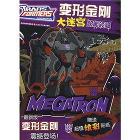 Imagen del vendedor de Transformers maze: Super leader (latest edition)(Chinese Edition) a la venta por liu xing