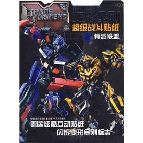 Imagen del vendedor de Super battle stickers of the latest film version of Transformers: Autobot Alliance(Chinese Edition) a la venta por liu xing