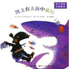 Immagine del venditore per Early childhood cognitive bilingual picture book: Kevin sea travel(Chinese Edition) venduto da liu xing