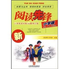 Immagine del venditore per Read Pioneer: elementary school reading training 100 (Revised Edition) (Primary 3.4.5.6 grade applicable)(Chinese Edition) venduto da liu xing