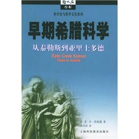 Seller image for Early Greek Science: Thales to Aristotle(Chinese Edition) for sale by liu xing