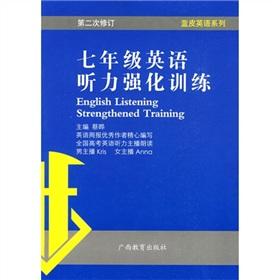 Image du vendeur pour Blue English Series: 7th grade English Listening Training (2nd Amendment)(Chinese Edition) mis en vente par liu xing