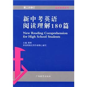 Seller image for Blue English Series: New test reading comprehension in English 180 (second revision)(Chinese Edition) for sale by liu xing