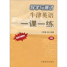 Imagen del vendedor de Guidance and testing of the Oxford English lesson a practice (grade 3 semester 2) (Shanghai Edition) (attached tape box)(Chinese Edition) a la venta por liu xing