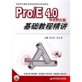 Image du vendeur pour ProE4.0 basic tutorial succinctly (Chinese the wildfire version) (1) attached CD-ROM disc(Chinese Edition) mis en vente par liu xing