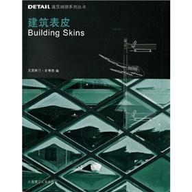 Seller image for DETAIL architectural detail Series: building skin(Chinese Edition) for sale by liu xing