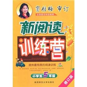 Immagine del venditore per New reading training camp: primary school Grade 5 (Revised Edition)(Chinese Edition) venduto da liu xing
