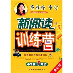 Seller image for The new reading Training Camp: Grade 1 pupils (Revised Edition)(Chinese Edition) for sale by liu xing