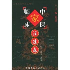 Imagen del vendedor de Wang Fengchun(Chinese Edition) a la venta por liu xing
