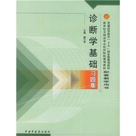 Imagen del vendedor de The 15th regular higher education national planning materials New Century National TCM colleges and planning materials: Diagnostics foundation problem sets(Chinese Edition) a la venta por liu xing