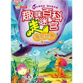 Immagine del venditore per The interesting Wikipedia Maze: Underwater World(Chinese Edition) venduto da liu xing