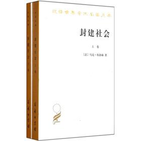 Immagine del venditore per Feudal society (Set 2 Volumes)(Chinese Edition) venduto da liu xing