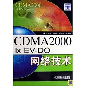 Immagine del venditore per CDMA2000 1xEV-DO network technology(Chinese Edition) venduto da liu xing
