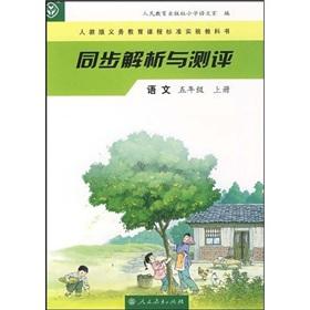 Seller image for Yoshinori curriculum standards experiments textbooks synchronous parsing and evaluation: Language 5 (Vol.1) (PEP)(Chinese Edition) for sale by liu xing