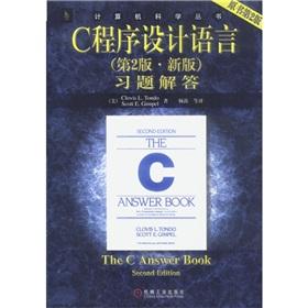 Seller image for The C Programming Language Problem Solving (2nd edition version) (original version)(Chinese Edition) for sale by liu xing