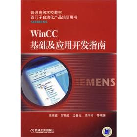 Seller image for Colleges and universities textbook Siemens Automation Product Training Book: WinCC base and application development guide(Chinese Edition) for sale by liu xing