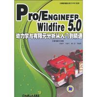 Immagine del venditore per Computer-aided analysis (CAE) Series: ProENGINEER Wildfire 5.0 Dynamics and Finite Element Analysis from entry to the master(Chinese Edition) venduto da liu xing