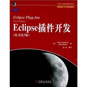 Immagine del venditore per Eclipse plug-in development (the original version 3) (selling the new version of the plug-in development guide)(Chinese Edition) venduto da liu xing