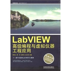 Seller image for LabVIEW Advanced Programming and Virtual Instrument Engineering Applications (the accompanying CD 1)(Chinese Edition) for sale by liu xing