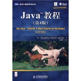 Seller image for Java Tutorial (4th Edition)(Chinese Edition) for sale by liu xing