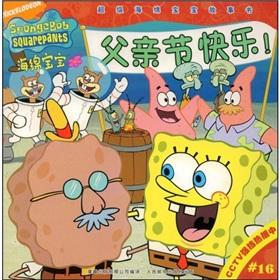 Seller image for Happy Father's Day!(Chinese Edition) for sale by liu xing