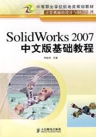 Image du vendeur pour Secondary vocational schools Electromechanics planning materials. computer-aided design and manufacturing series: SolidWorks 2007 Chinese Edition Essentials(Chinese Edition) mis en vente par liu xing