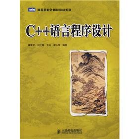 Seller image for Institutions of higher learning computer textbook series: C + + language programming(Chinese Edition) for sale by liu xing