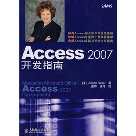 Seller image for Access 2007 Developer's Guide(Chinese Edition) for sale by liu xing