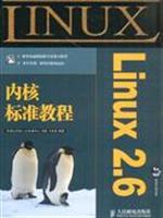 Immagine del venditore per Linux2.6 kernel standard tutorial (with CD-ROM 1)(Chinese Edition) venduto da liu xing