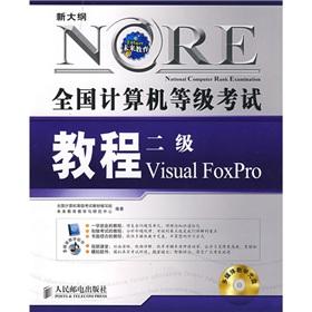 Immagine del venditore per Education Outline National Computer Rank Examination Tutorial: two Visual FoxPro (attached CD-ROM a)(Chinese Edition) venduto da liu xing