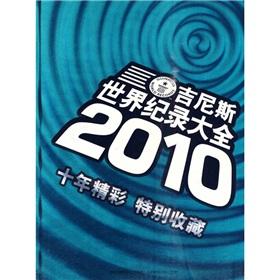 Imagen del vendedor de Guinness World Records 2010(Chinese Edition) a la venta por liu xing