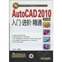 Imagen del vendedor de AutoCAD 2010 Chinese version of the Getting Started Advanced: proficient (with a CD-ROM disc)(Chinese Edition) a la venta por liu xing