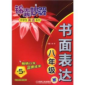Immagine del venditore per Tips for Solving Students' English Series: written expression (grade 8) (5th Edition)(Chinese Edition) venduto da liu xing