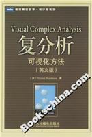 Seller image for Complex Analysis: visualization method (English version)(Chinese Edition) for sale by liu xing