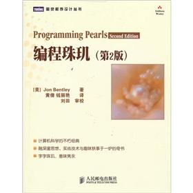 Immagine del venditore per Programming Pearls (2nd Edition)(Chinese Edition) venduto da liu xing