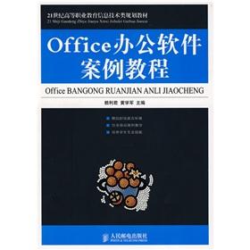 Immagine del venditore per Higher Vocational Education in the 21st century. information technology planning materials: Office Office Case tutorial(Chinese Edition) venduto da liu xing