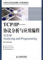 Image du vendeur pour Institutions of higher learning in the 21st century. network engineering planning materials: TCPIP protocol analysis and application programming(Chinese Edition) mis en vente par liu xing