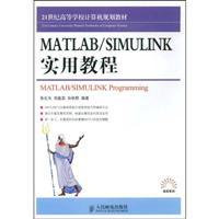 Immagine del venditore per Institutions of higher learning in the 21st century. computer planning materials: MATLABSIMULINK practical tutorial(Chinese Edition) venduto da liu xing