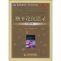 Seller image for The probability theory Meditations (English)(Chinese Edition) for sale by liu xing