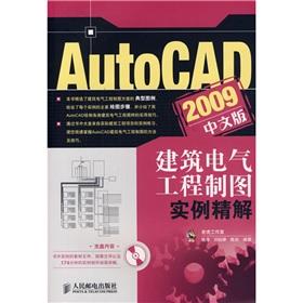Image du vendeur pour Chinese version of AutoCAD 2009 electrical engineering drawing fine examples of a solution (with CD-ROM)(Chinese Edition) mis en vente par liu xing