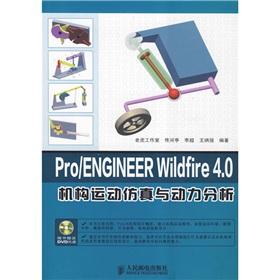 Immagine del venditore per ProENGINEER Wildfire 4.0 kinematic simulation and dynamic analysis (with DVD disc 1)(Chinese Edition) venduto da liu xing