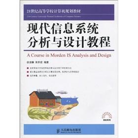 Immagine del venditore per Computer planning materials on colleges and universities in the 21st century. universities Series: Modern Information Systems Analysis and Design Tutorial(Chinese Edition) venduto da liu xing