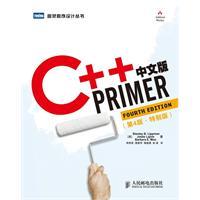 Immagine del venditore per C + + Primer Chinese version (4th Edition) (Special Edition)(Chinese Edition) venduto da liu xing