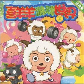 Seller image for Pleasant Goat game world(Chinese Edition) for sale by liu xing