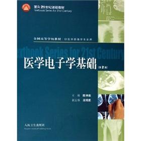 Imagen del vendedor de National College textbooks: Medical Electronics foundation(Chinese Edition) a la venta por liu xing