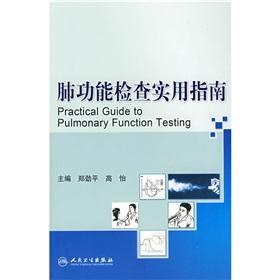 Imagen del vendedor de Pulmonary function tests Practical Guide(Chinese Edition) a la venta por liu xing