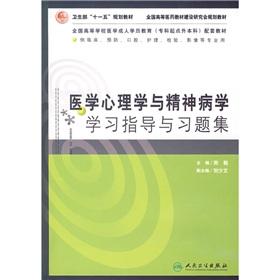 Immagine del venditore per Ministry of Health. Eleventh Five-Year Plan textbook National Higher Medical Building Materials Research Planning. teaching materials: medical psychology and psychiatry learning guidance and problem sets(Chinese Edition) venduto da liu xing