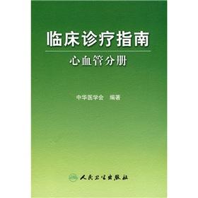 Imagen del vendedor de Clinical Practice Guidelines: cardiovascular Volume(Chinese Edition) a la venta por liu xing