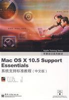 Bild des Verkufers fr Apple Training Series: Mac OS X 10.5 Support Essentials system support standard tutorials (Chinese version)(Chinese Edition) zum Verkauf von liu xing